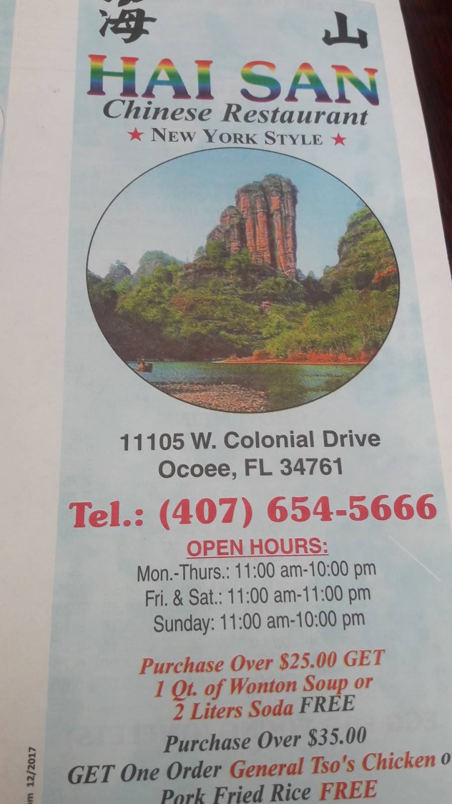 Hai San Restaurant | restaurant | 11105 W Colonial Dr, Ocoee, FL 34761, USA | 4076545666 OR +1 407-654-5666