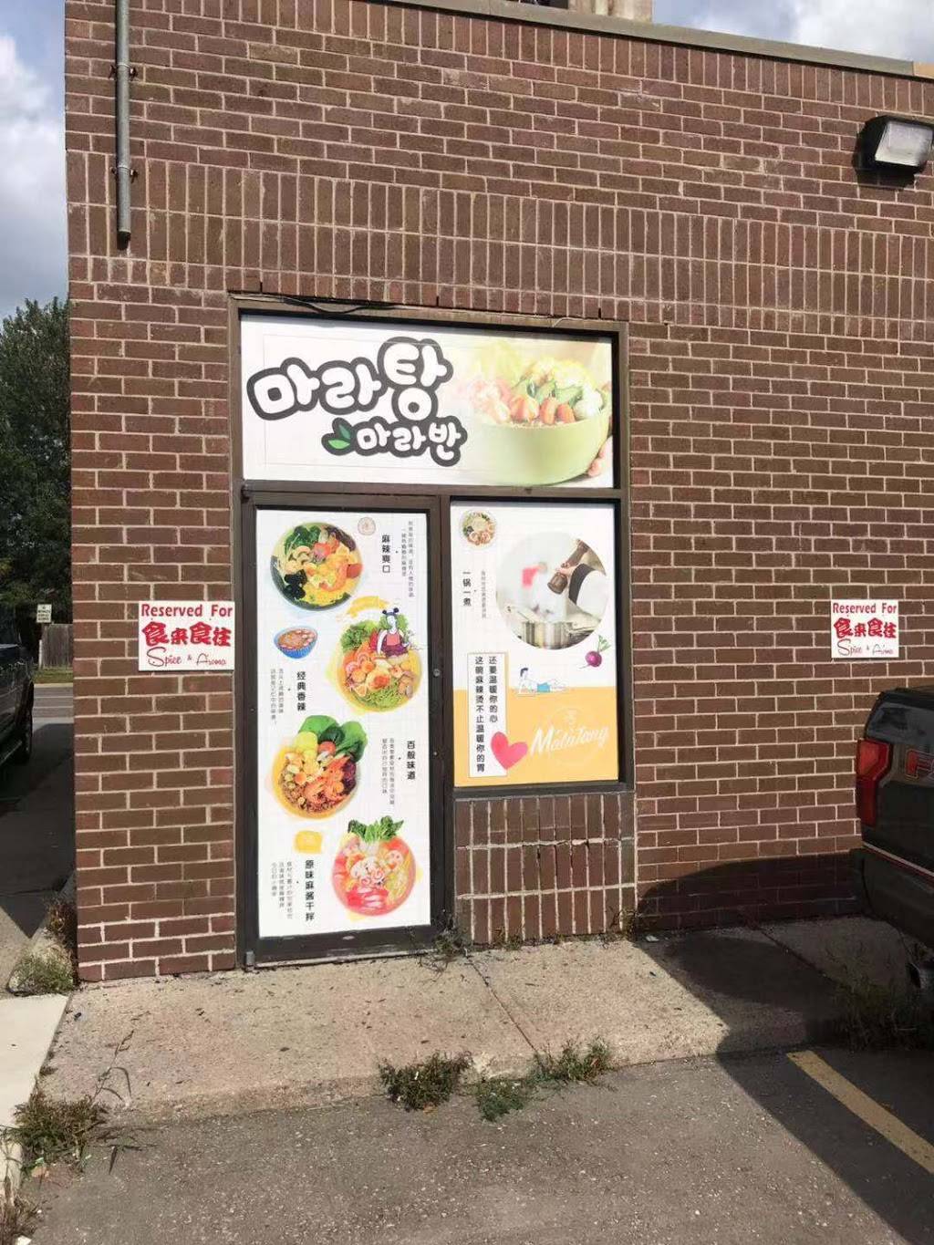 SPICE & AROMA 食来食往 | restaurant | 3330 Pharmacy Ave, Scarborough, ON M1W 3V8, Canada | 4168786989 OR +1 416-878-6989