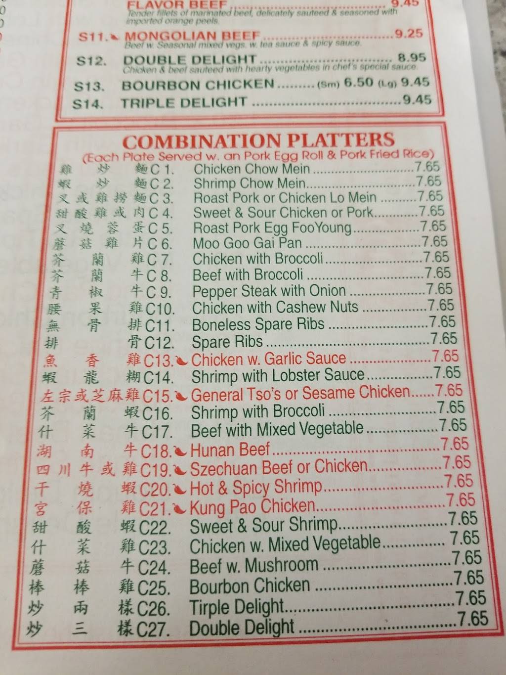 Hong Kong | restaurant | 1743 E Hillsborough Ave, Tampa, FL 33610, USA | 8132368881 OR +1 813-236-8881