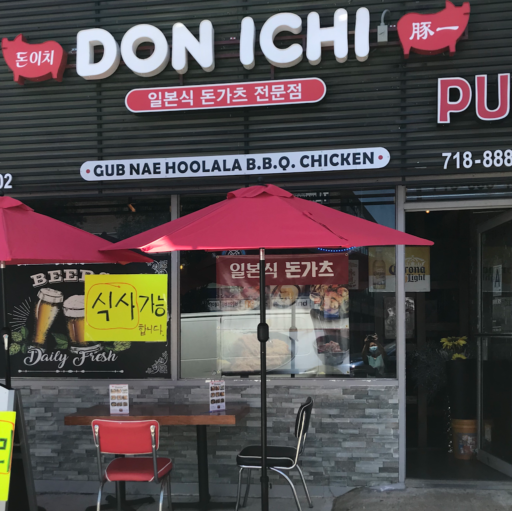DonIchi (돈이치) - 일식 전통 돈까스 | restaurant | 153-02 Northern Blvd, Queens, NY 11354, USA | 7188881175 OR +1 718-888-1175
