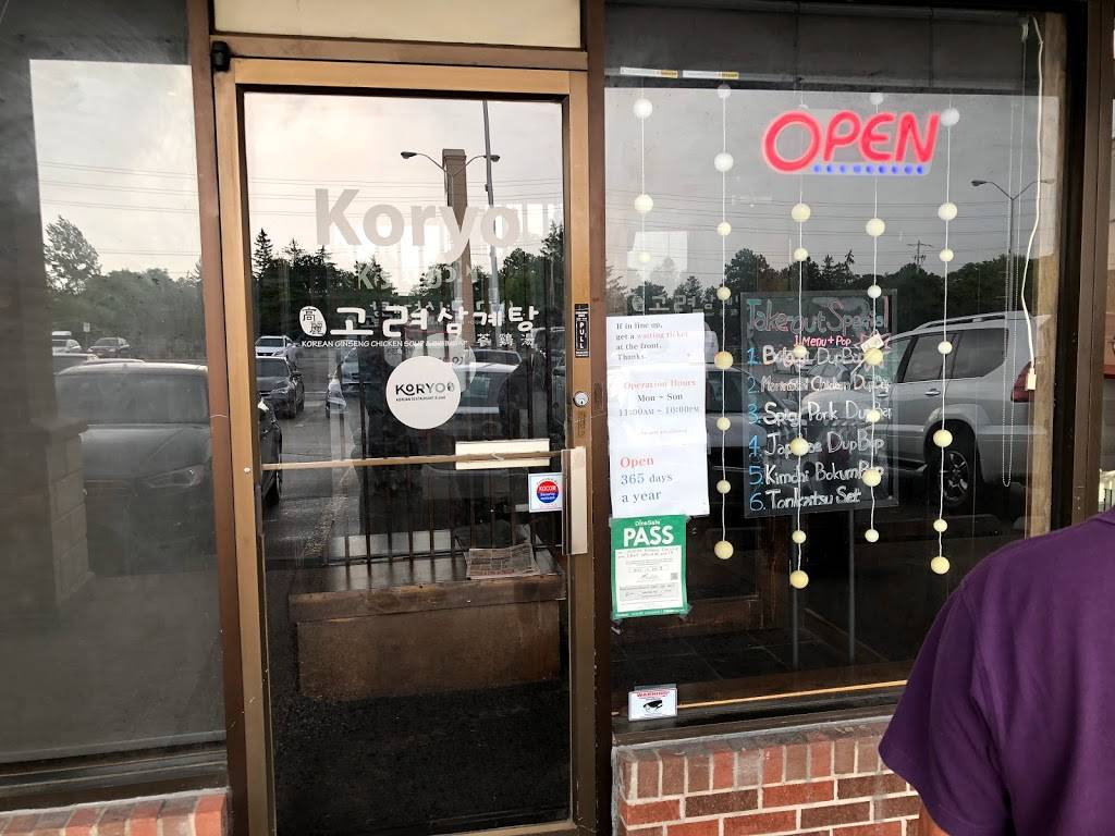 Koryo Samgyetang 고려삼계탕 | restaurant | 5865 Leslie St, North York, ON M2H 1W8, Canada | 4164930880 OR +1 416-493-0880