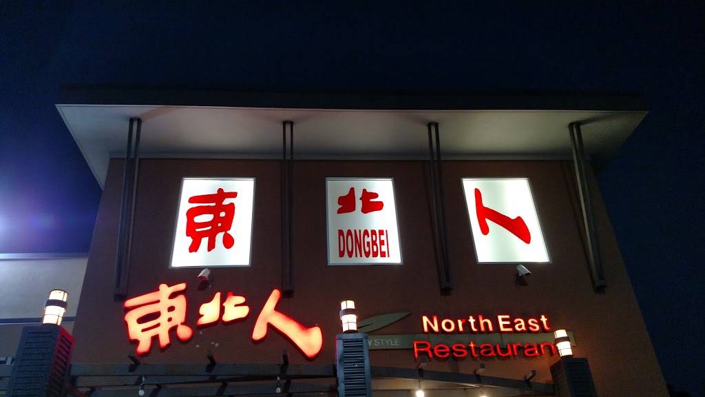 Dong Bei Restaurant | restaurant | 8400 Bellaire Blvd, Houston, TX 77036, USA | 7137509222 OR +1 713-750-9222