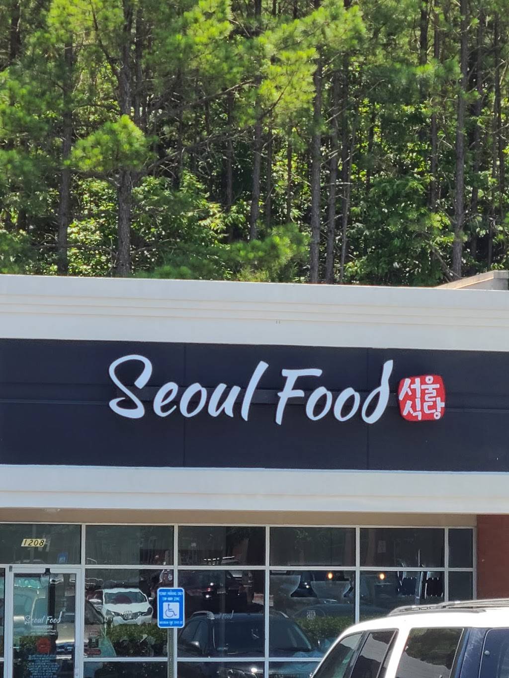 Seoul Food | restaurant | 1105 Parkside Ln STE. 1208, Woodstock, GA 30189, USA | 6784025245 OR +1 678-402-5245