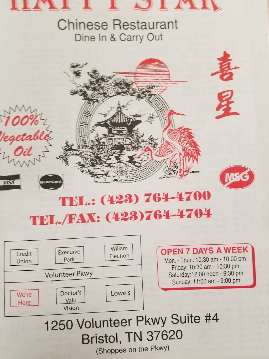 Happy Star Chinese Restaurant | restaurant | 1250 Volunteer Pkwy # 4, Bristol, TN 37620, USA | 4237644700 OR +1 423-764-4700