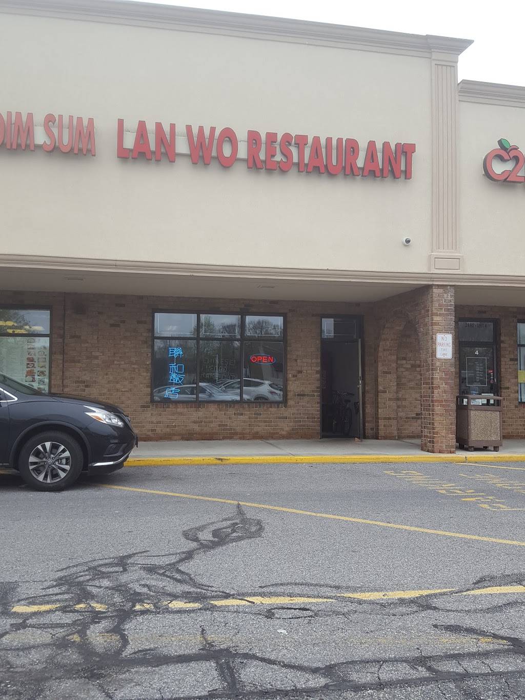 Lan Wo | restaurant | 2460 Nesconset Hwy, Stony Brook, NY 11790, USA | 6316892110 OR +1 631-689-2110