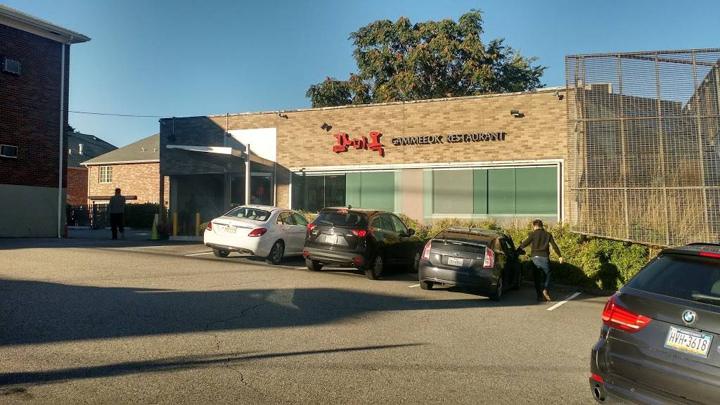 Gammeeok 감미옥 | restaurant | 485 Main St, Fort Lee, NJ 07024, USA | 2012421333 OR +1 201-242-1333