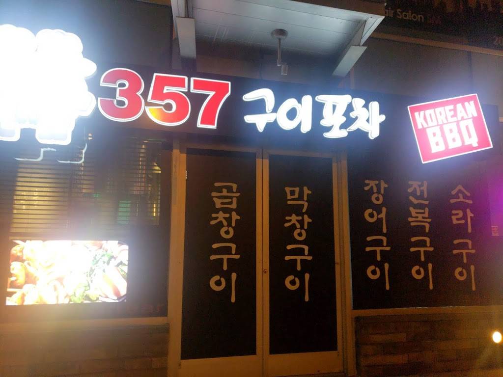 357 bbq Pocha | restaurant | 42 Broad Ave, Palisades Park, NJ 07650, USA | 2016990230 OR +1 201-699-0230