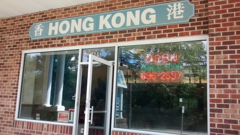 Hong Kong Restaurant | meal takeaway | 4020, 905 Boot Rd, West Chester, PA 19380, USA | 6106962597 OR +1 610-696-2597