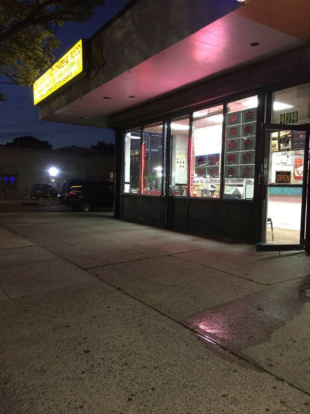 New Wok King Restaurant | restaurant | 474 Nassau Rd, Roosevelt, NY 11575, USA | 5163771565 OR +1 516-377-1565