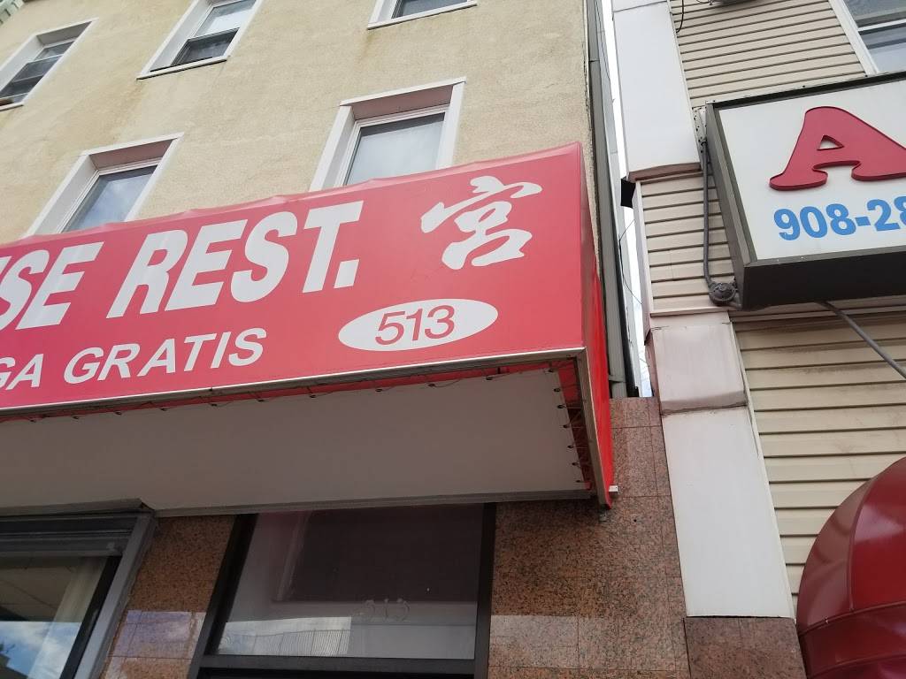 Happy Palace | restaurant | 513 Elizabeth Ave, Elizabeth, NJ 07206, USA | 9082891736 OR +1 908-289-1736