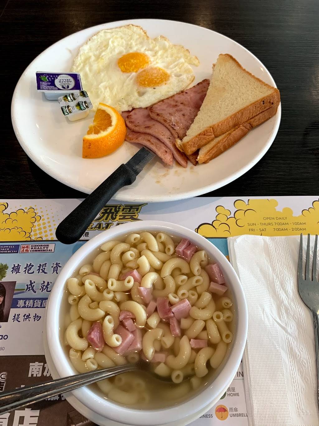 E.A.T Bistro | restaurant | 8168 Garvey Ave ste b, Rosemead, CA 91770, USA | 6265738998 OR +1 626-573-8998