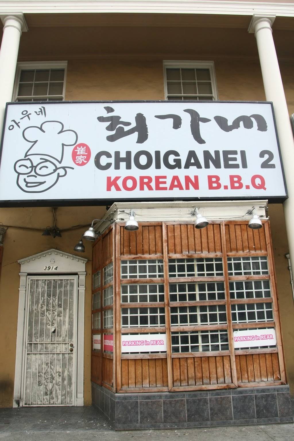 CHOIGANEI Korean BBQ | restaurant | 3914 Wilshire Blvd, Los Angeles, CA 90010, USA | 2133828988 OR +1 213-382-8988