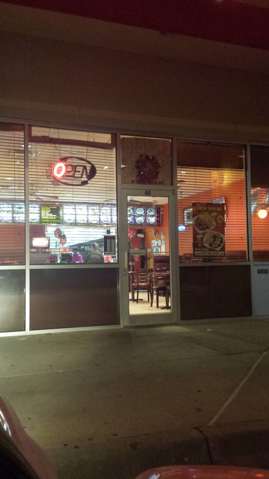 Great Wall | restaurant | 2130 N Tyler Rd, Wichita, KS 67212, USA | 3167218888 OR +1 316-721-8888