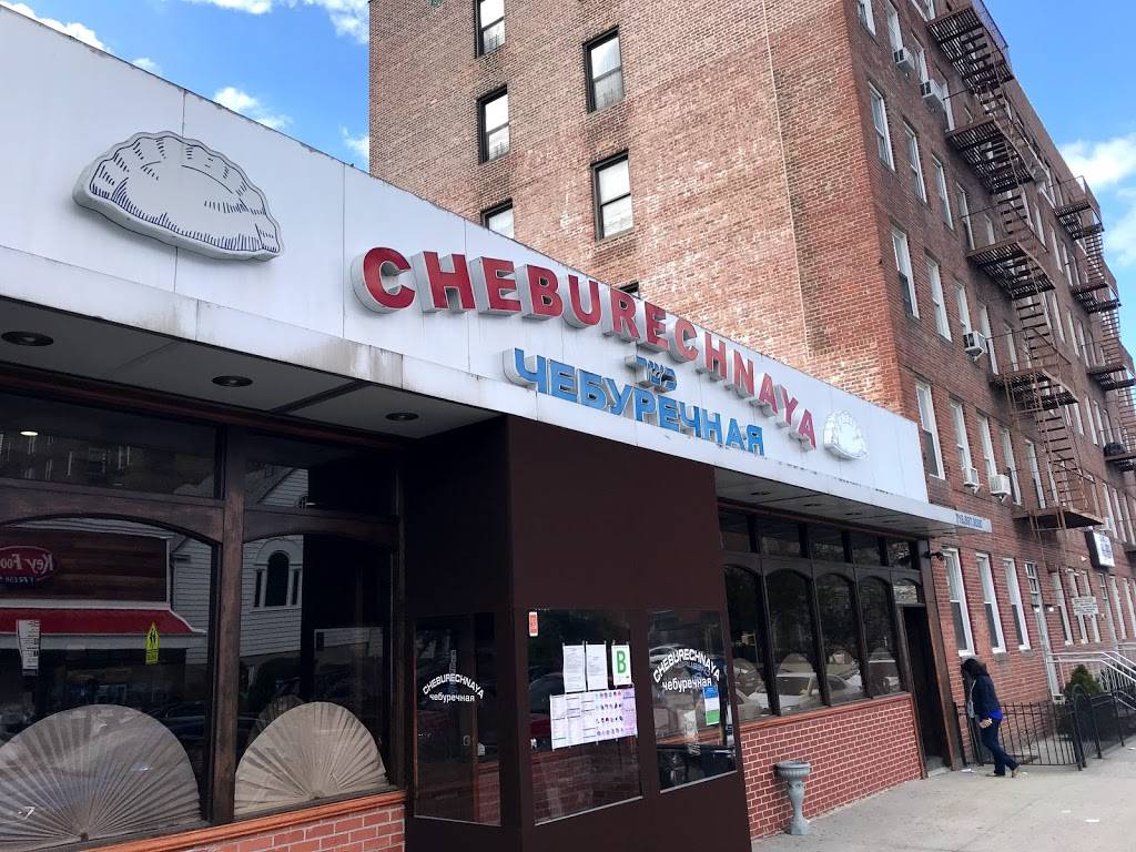 Cheburechnaya | restaurant | 9209 63rd Dr, Rego Park, NY 11374, USA | 7188979080 OR +1 718-897-9080