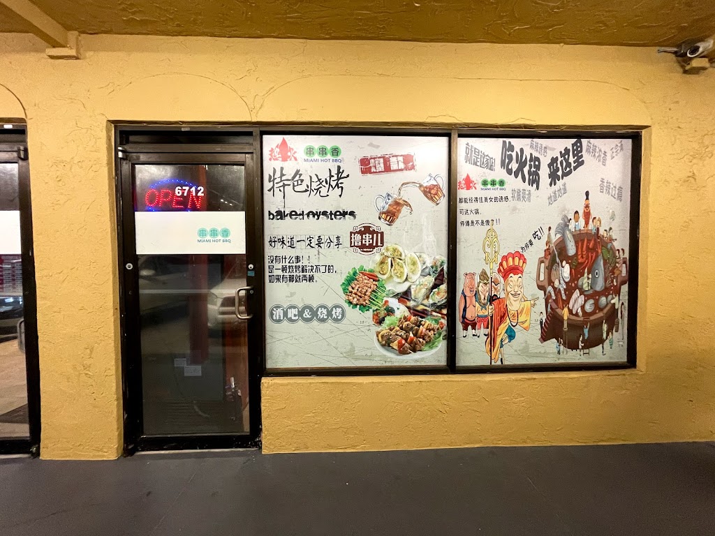 Miami Hot BBQ | restaurant | 6712 Stirling Rd, Hollywood, FL 33024, USA | 9542511452 OR +1 954-251-1452