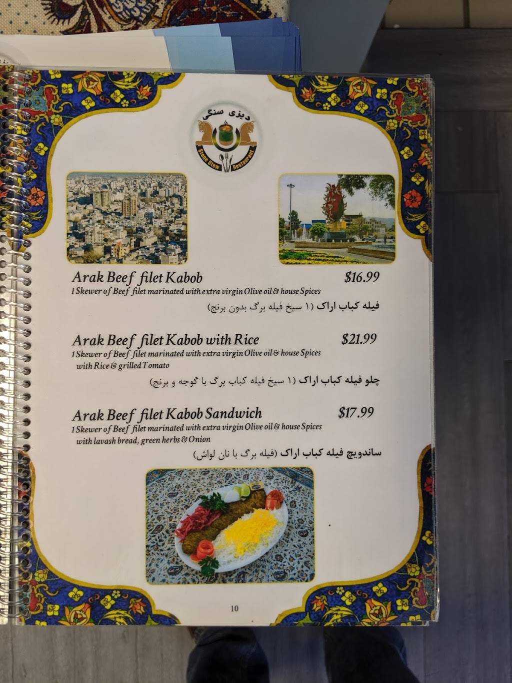 Dizi Sangi | restaurant | 205 N 4th St, San Jose, CA 95112, USA | 4086221067 OR +1 408-622-1067