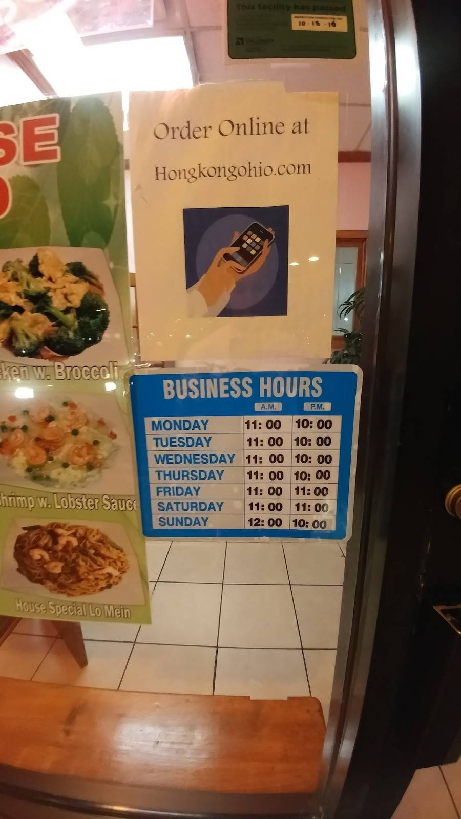 Hong Kong Restaurant | restaurant | 1884 Hard Rd, Powell, OH 43065, USA | 6147923300 OR +1 614-792-3300