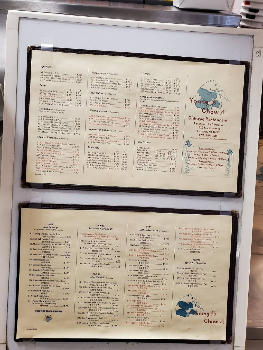 Young Chow | restaurant | 520 Lee Road # 302, Buffalo, NY 14228, USA | 7166896303 OR +1 716-689-6303