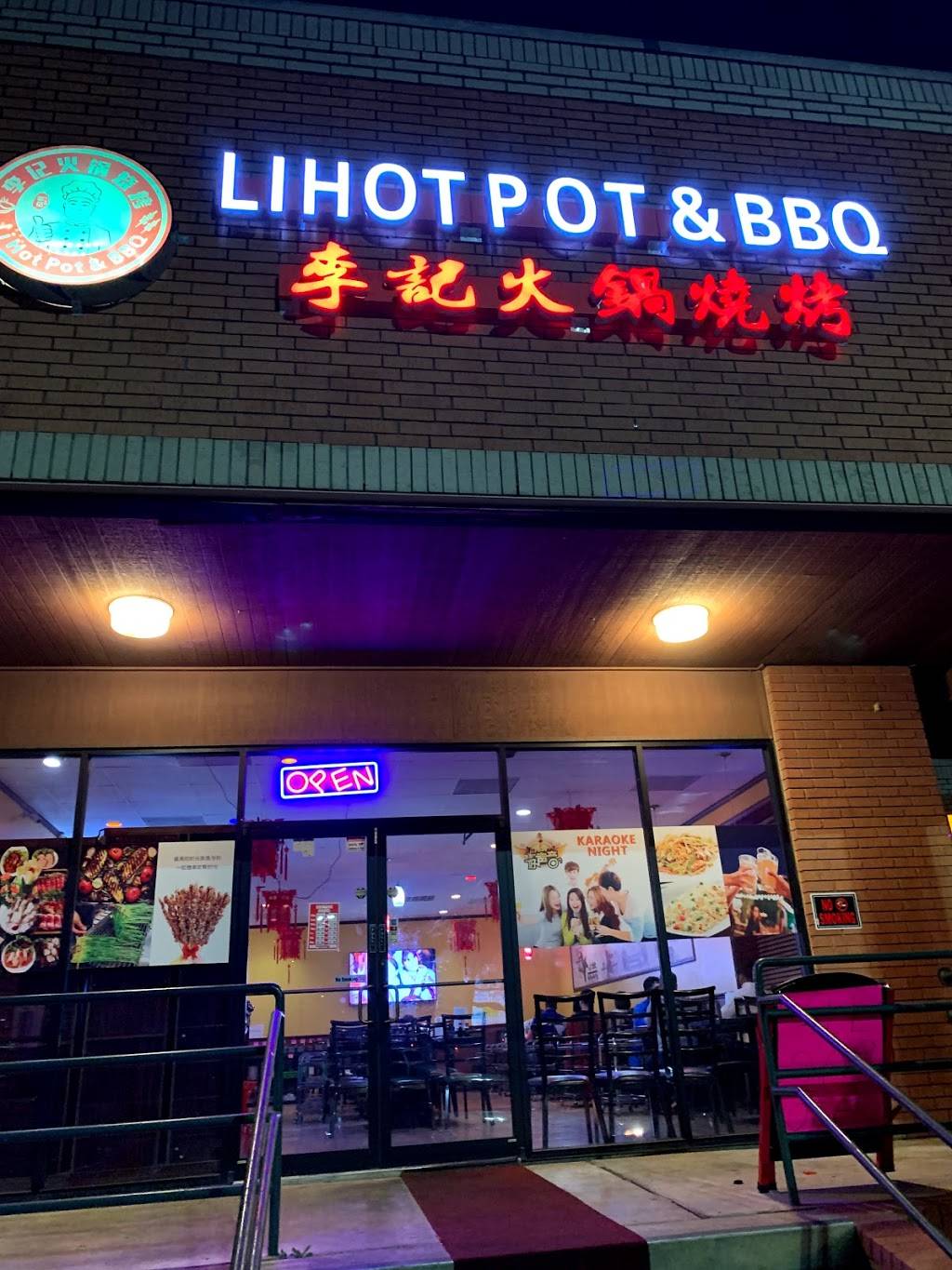 LI HOT POT & BBQ | restaurant | 825 E Rundberg Ln, Austin, TX 78753, USA | 5122996798 OR +1 512-299-6798