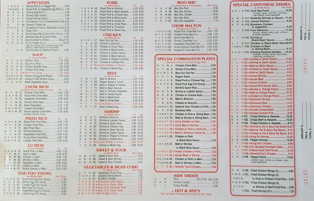 China Gourmet | meal takeaway | 625 Dual Hwy, Hagerstown, MD 21740, USA | 3017916790 OR +1 301-791-6790