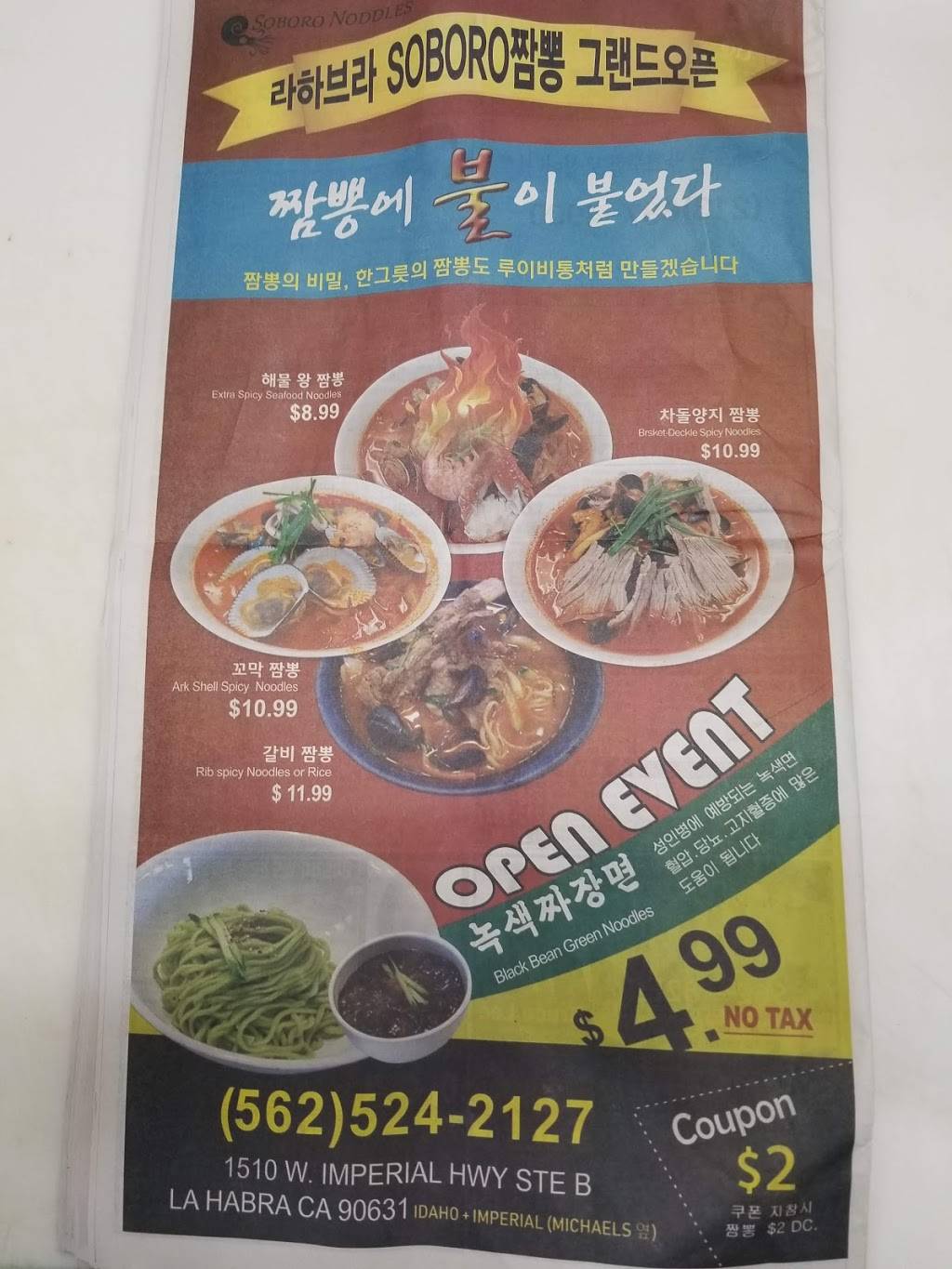 Soboro Cuisine | restaurant | 1510 W Imperial Hwy SUITE B, La Habra, CA 90631, USA | 5625242127 OR +1 562-524-2127