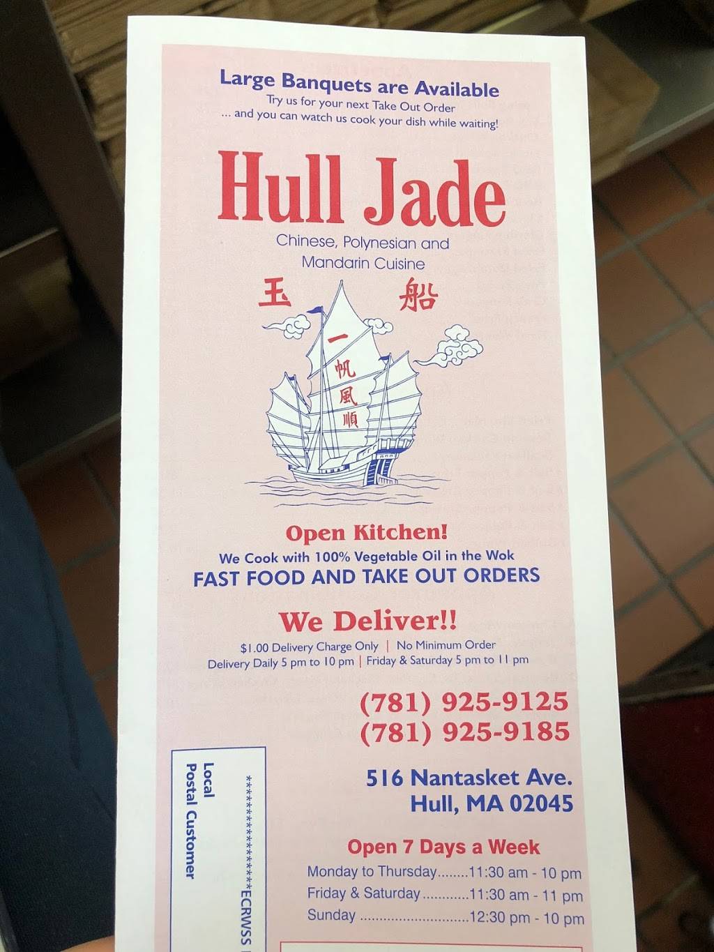Hull Jade Restaurant | restaurant | 516 Nantasket Ave, Hull, MA 02045, USA | 7819259125 OR +1 781-925-9125