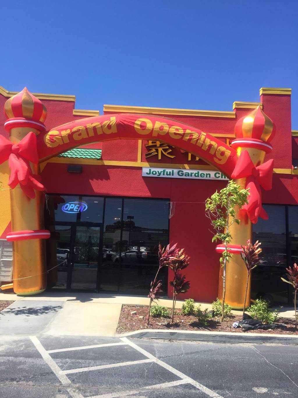 Joyful Garden Chinese Restaurant | restaurant | 7679, 5210 W Colonial Dr, Orlando, FL 32808, USA | 4072708810 OR +1 407-270-8810