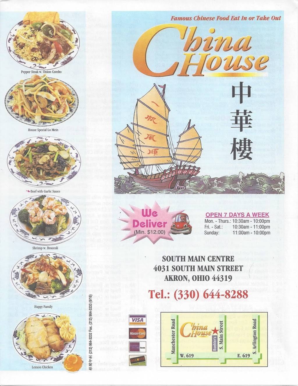 China House | restaurant | 4031 S Main St, Akron, OH 44319, USA | 3306448288 OR +1 330-644-8288