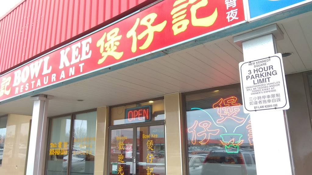 The Bowl Kee Restaurant | restaurant | 8360 Kennedy Rd, Unionville, ON L3R 9W4, Canada | 9059481249 OR +1 905-948-1249