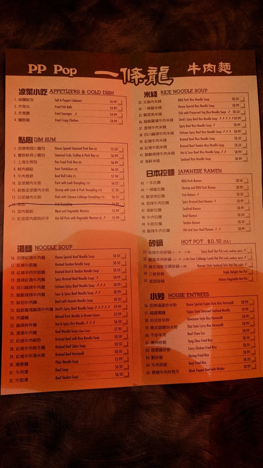 一条龙 | restaurant | 147 N Garfield Ave, Monterey Park, CA 91754, USA | 6263077351 OR +1 626-307-7351