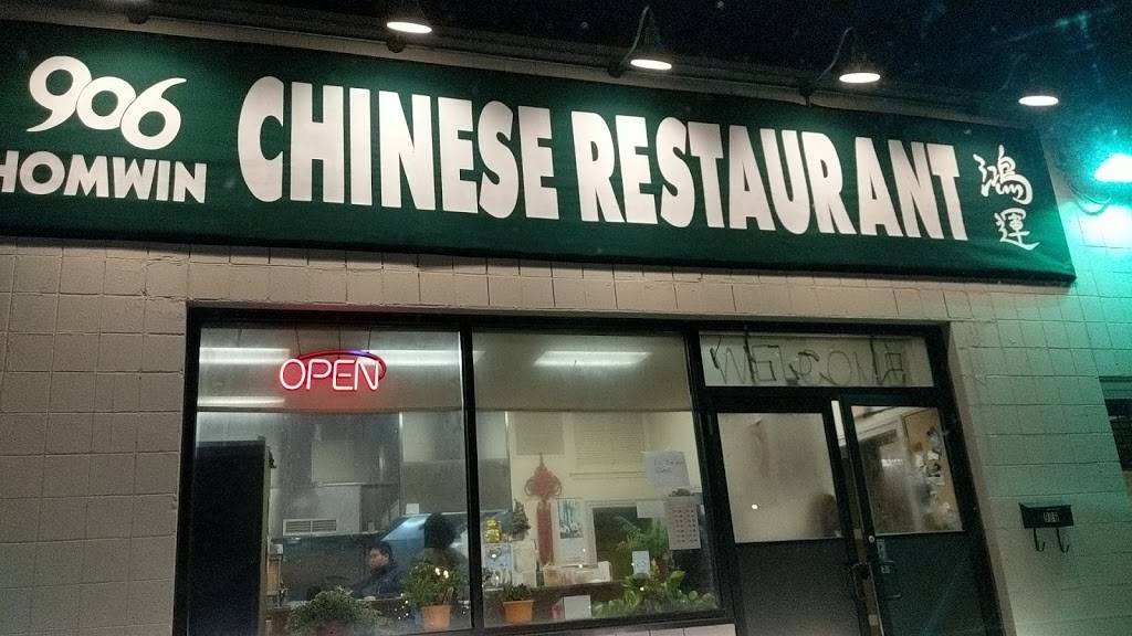 906 Homwin | restaurant | 906 Boston Rd, Springfield, MA 01119, USA | 4137838906 OR +1 413-783-8906