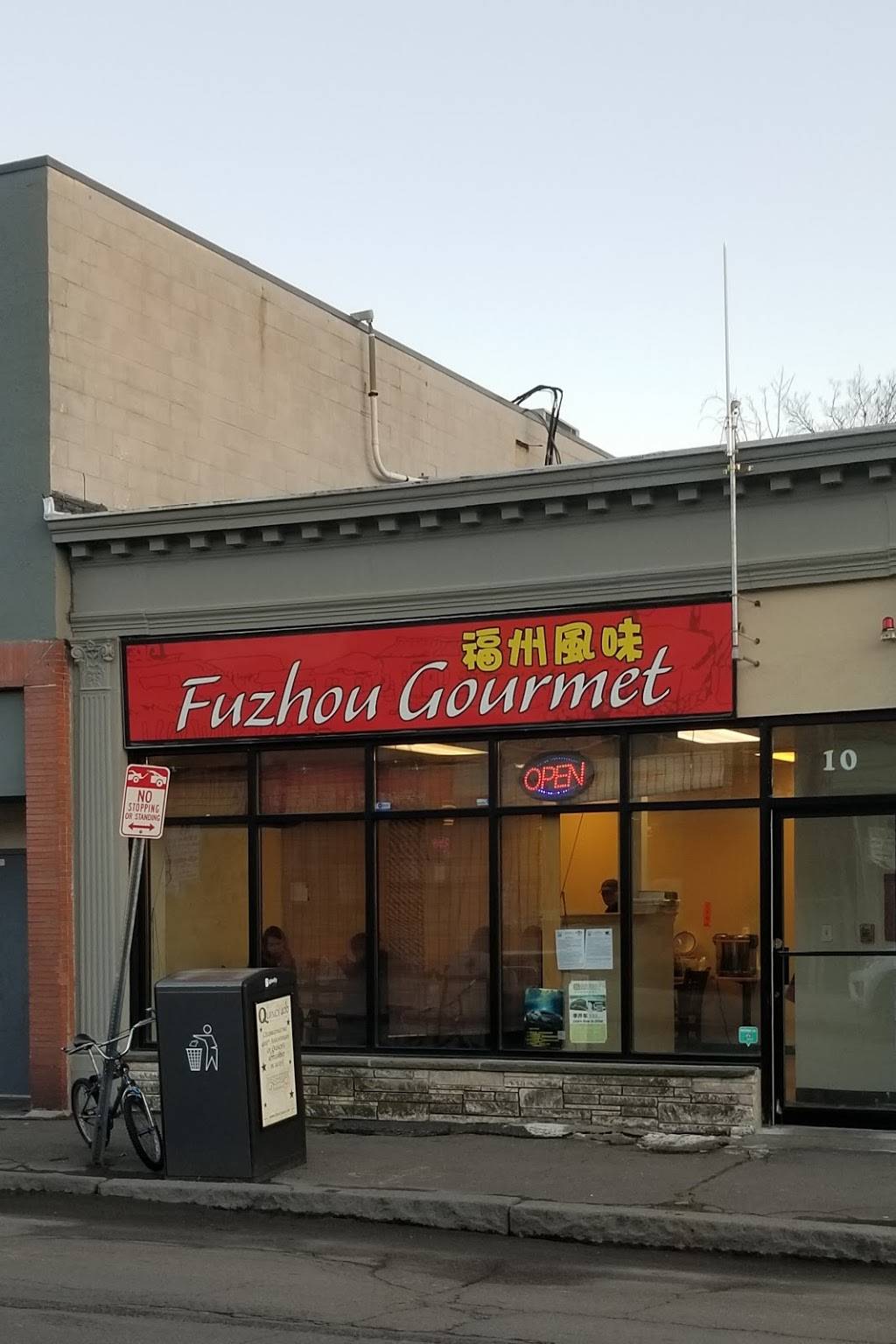 Fuzhou Gourmet | restaurant | 10 Brook St, Quincy, MA 02170, USA | 6173281631 OR +1 617-328-1631