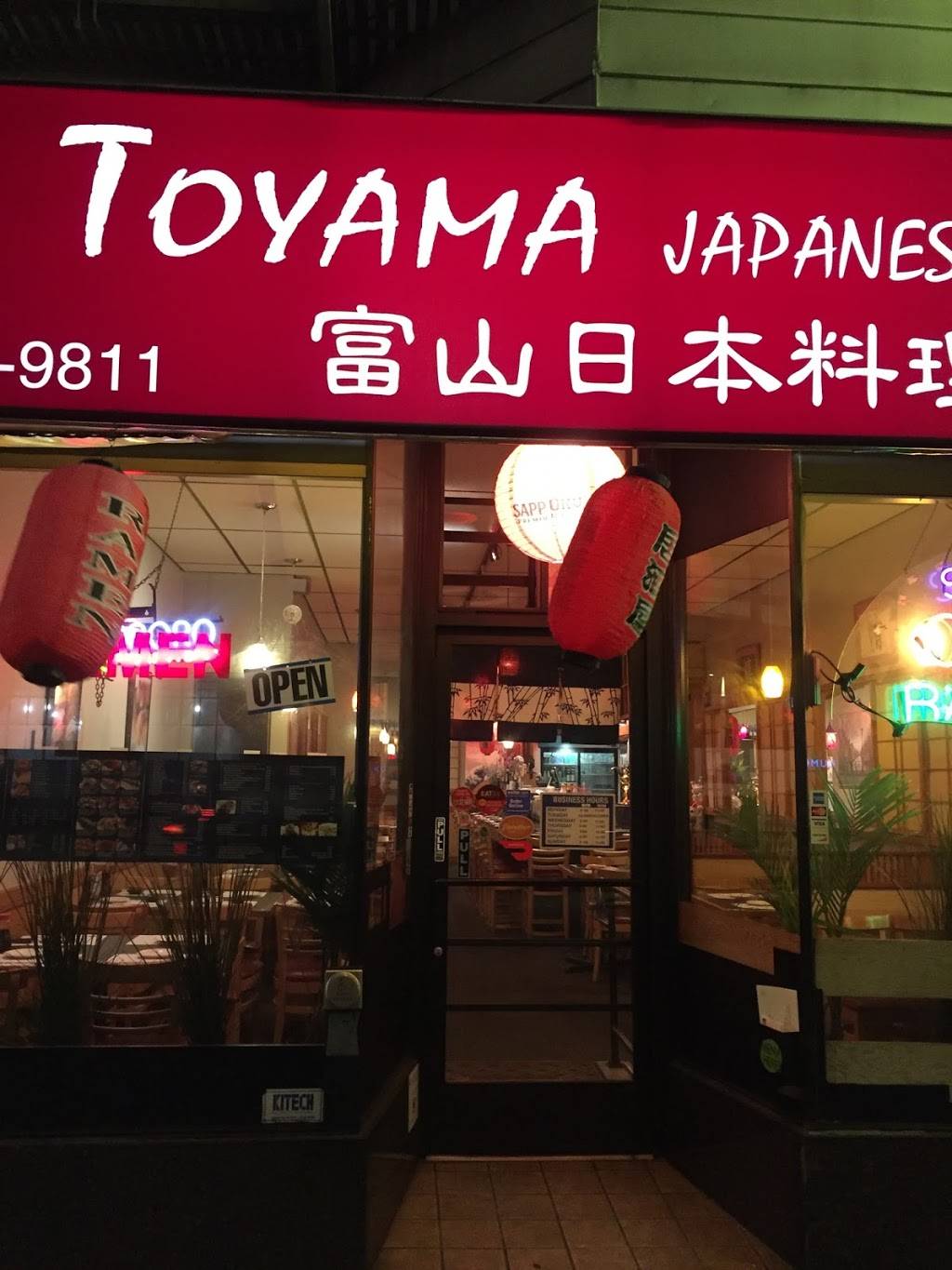 Toyama Japanese Restaurant | restaurant | 3727 Geary Blvd, San Francisco, CA 94118, USA | 4152219811 OR +1 415-221-9811