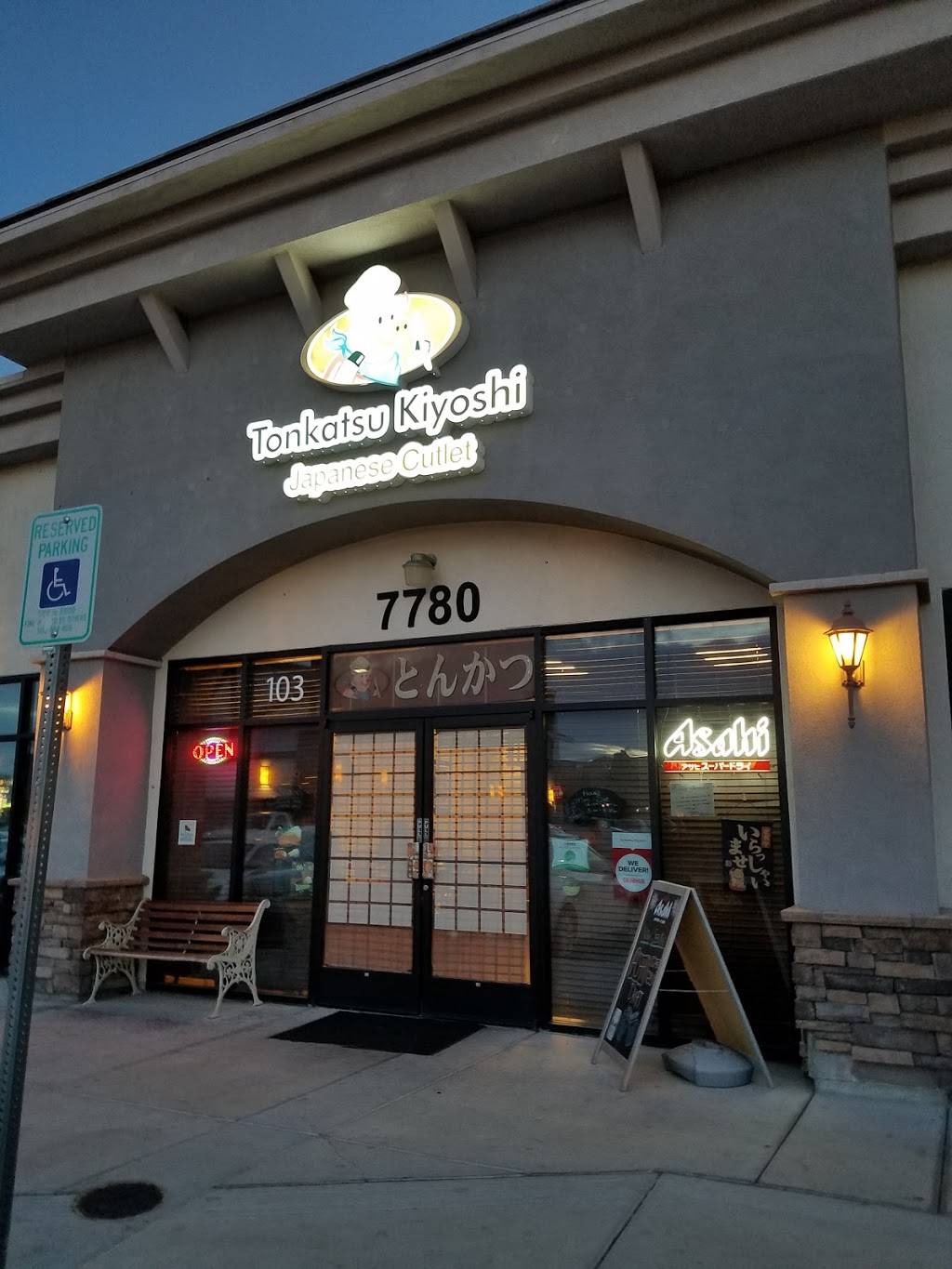 Tonkatsu Kiyoshi | restaurant | 7780 S Jones Blvd #103, Las Vegas, NV 89139, USA | 7028377300 OR +1 702-837-7300