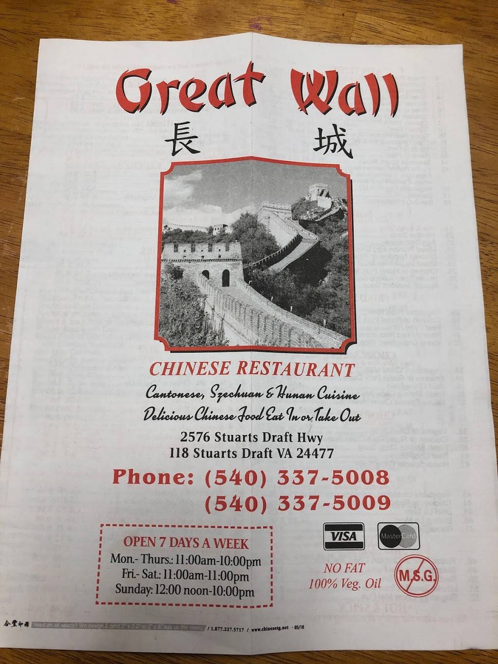Great Wall Chinese Restaurant | restaurant | 2576 Stuarts Draft Hwy # 118, Stuarts Draft, VA 24477, USA | 5403375008 OR +1 540-337-5008