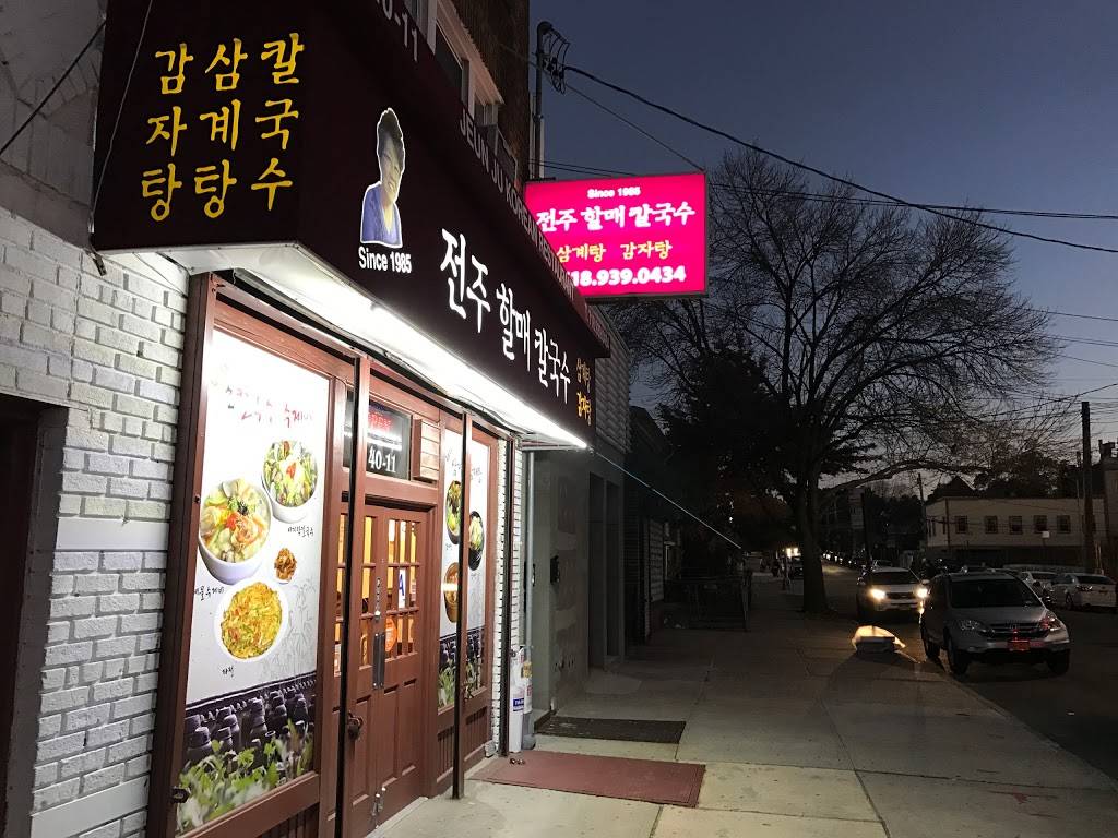 Jeun Ju Korean Restaurant | restaurant | 40-11 150th St, Flushing, NY 11354, USA | 7189390434 OR +1 718-939-0434