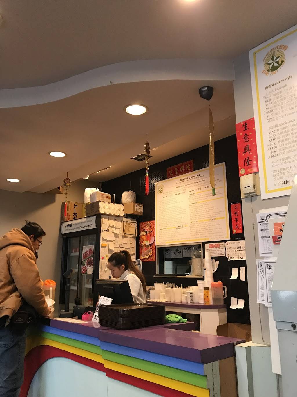 明星快餐 | restaurant | 1177 Central Pkwy W, Mississauga, ON L5C 4P4, Canada | 9058487767 OR +1 905-848-7767