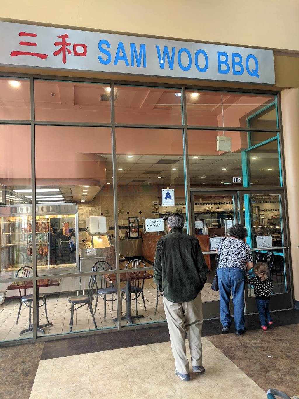 Sam Woo BBQ Restaurant | cafe | 7330 Clairemont Mesa Blvd #A103, San Diego, CA 92111, USA | 8585059888 OR +1 858-505-9888
