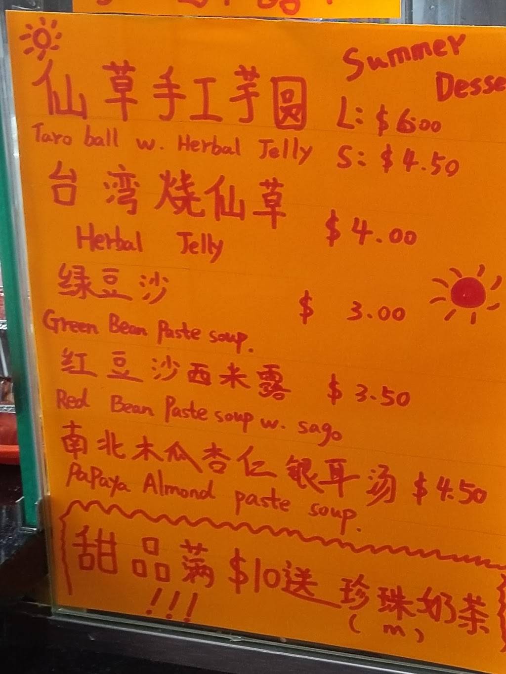 Jin Ma Bakery | restaurant | 86-22 Broadway, Queens, NY 11373, USA | 6462587011 OR +1 646-258-7011