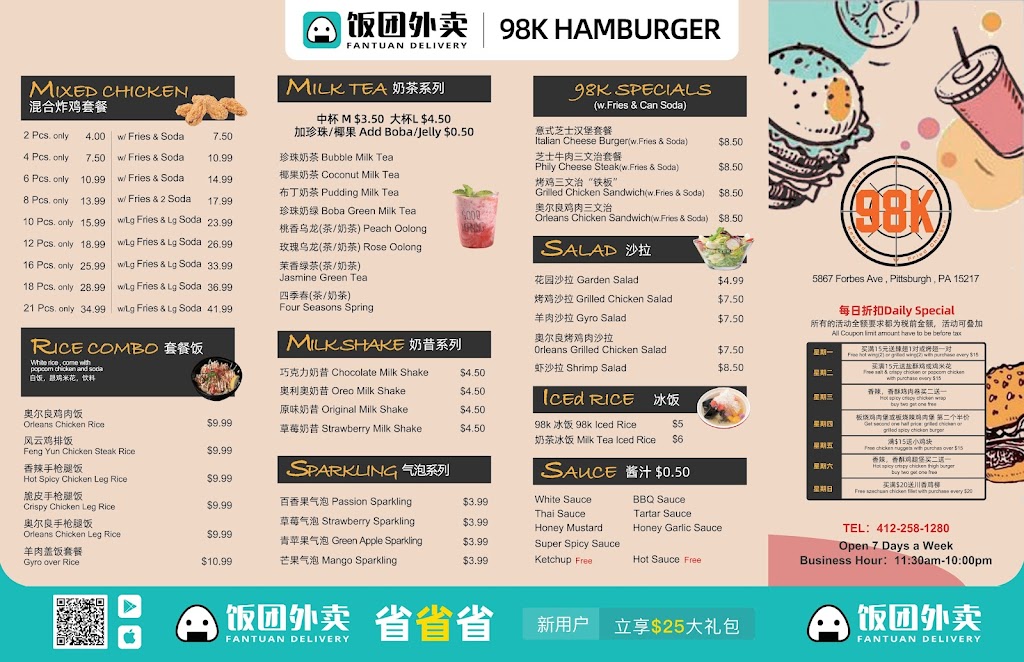 98K Hamburger | restaurant | 5867 Forbes Ave, Pittsburgh, PA 15217, USA | 4122581280 OR +1 412-258-1280