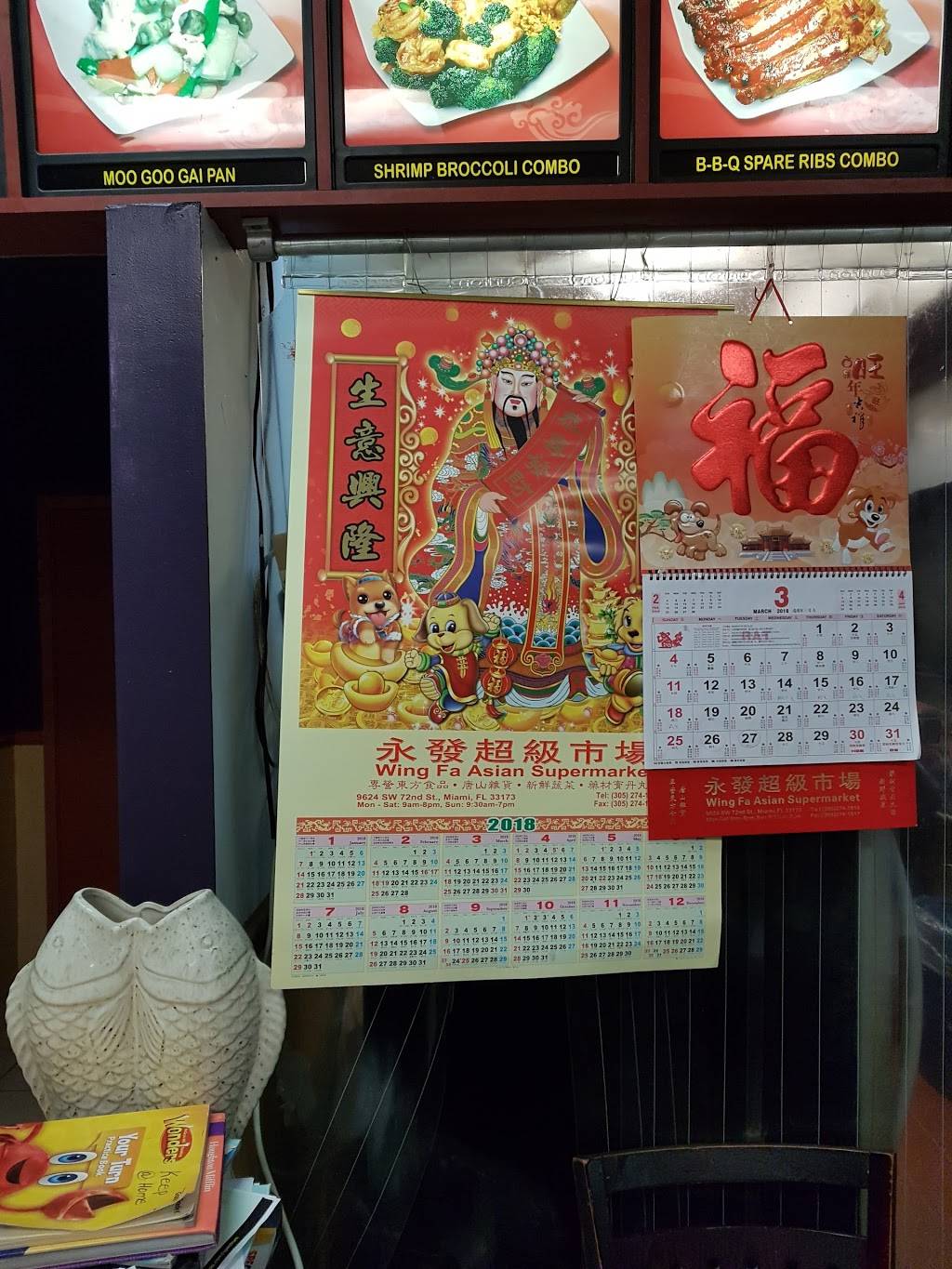 Jin Jin | restaurant | 15705 SW 56th St, Miami, FL 33185, USA | 3055538887 OR +1 305-553-8887