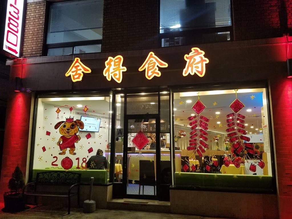 LN1380 | restaurant | 251-03 Northern Blvd, Little Neck, NY 11362, USA | 7182799888 OR +1 718-279-9888