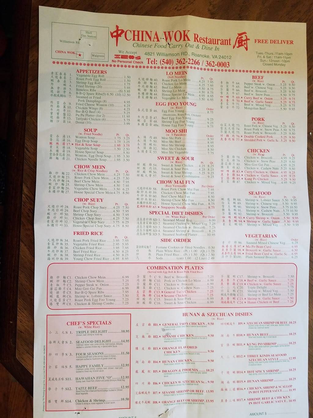 China Wok | restaurant | 4821 Williamson Rd, Roanoke, VA 24012, USA | 5403622266 OR +1 540-362-2266