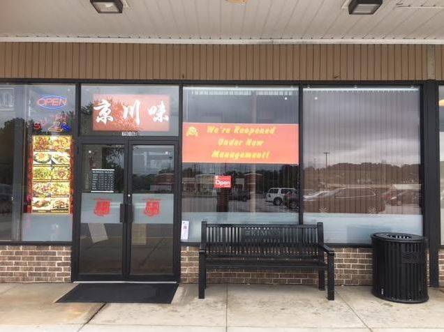 Peking House Restaurant | restaurant | 7916 Belair Rd, Baltimore, MD 21236, USA | 4106611703 OR +1 410-661-1703