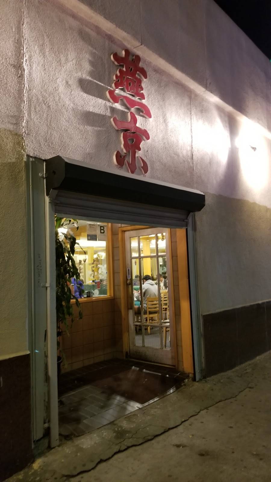 Young King | restaurant | 3100 W Olympic Blvd, Los Angeles, CA 90006, USA | 2134876154 OR +1 213-487-6154