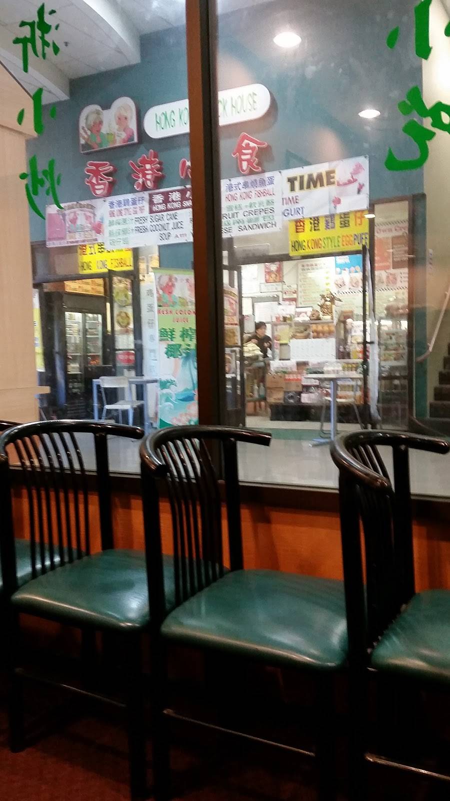 Hong Kong Snack House | restaurant | 3288 Pierce St #111, Richmond, CA 94804, USA | 5105087354 OR +1 510-508-7354