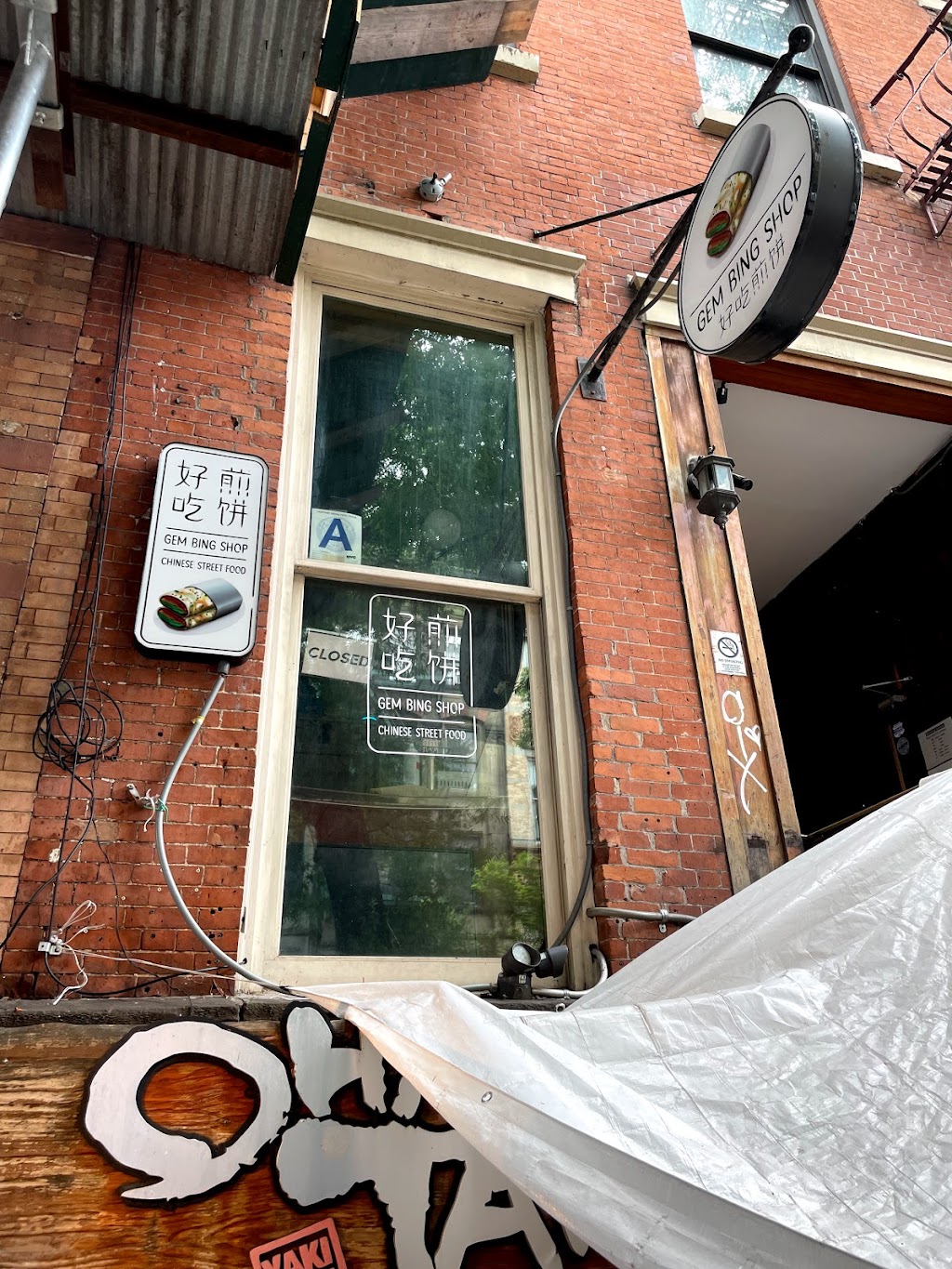 Gem Bing Shop 好吃煎饼 | restaurant | 9 St Marks Pl, New York, NY 10003, USA | 6467915200 OR +1 646-791-5200