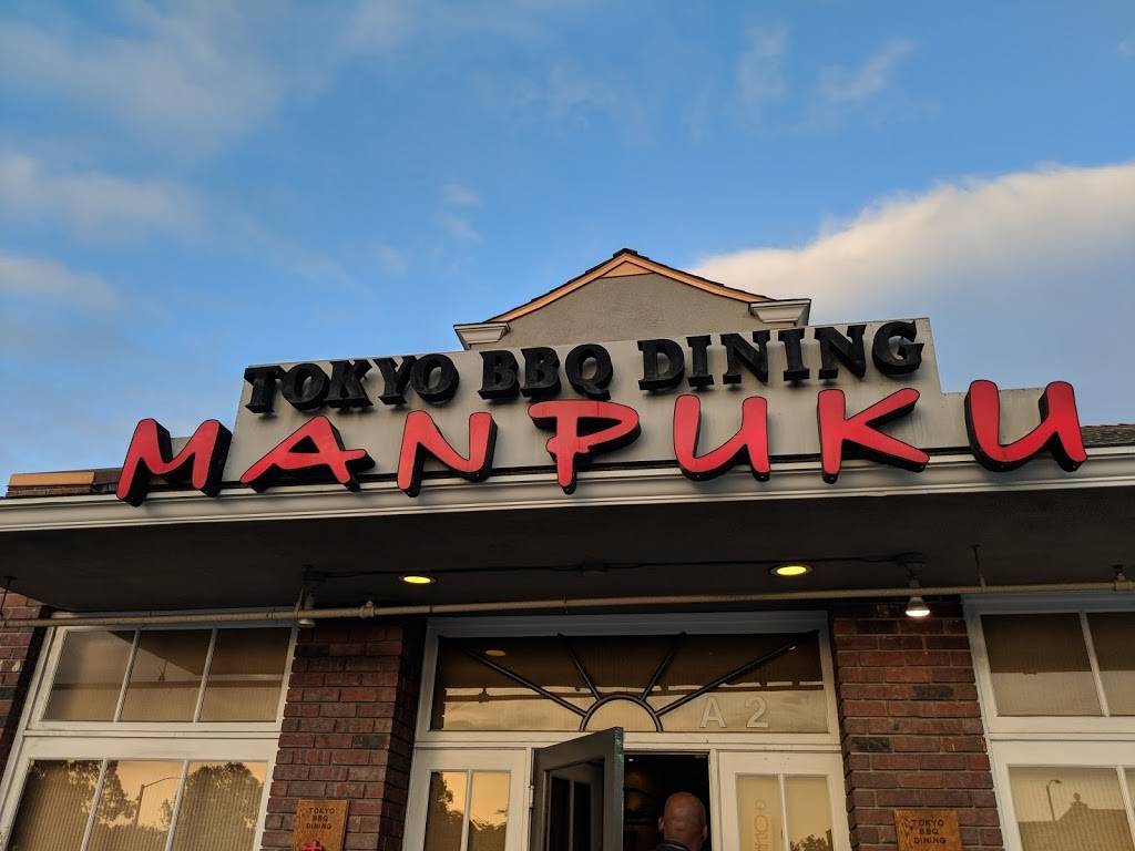 Manpuku Tokyo BBQ Dining | restaurant | 891 Baker St, Costa Mesa, CA 92626, USA | 7147083290 OR +1 714-708-3290