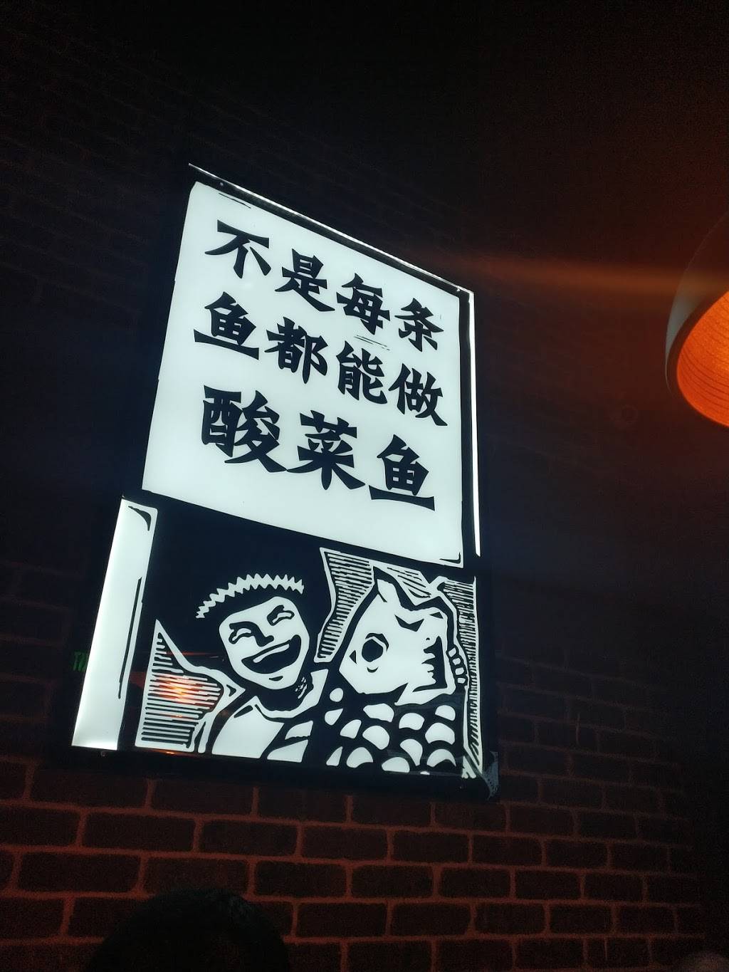 Tai 2 Chinese Sauerkraut Fish | restaurant | 14120 Culver Dr, Irvine, CA 92604, USA | 9493817649 OR +1 949-381-7649