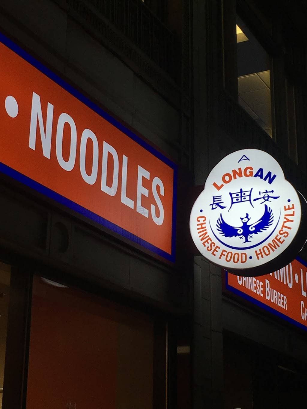 Longan Chinese Homestyle | restaurant | 1100 Walnut St, Kansas City, MO 64106, USA | 9137231117 OR +1 913-723-1117